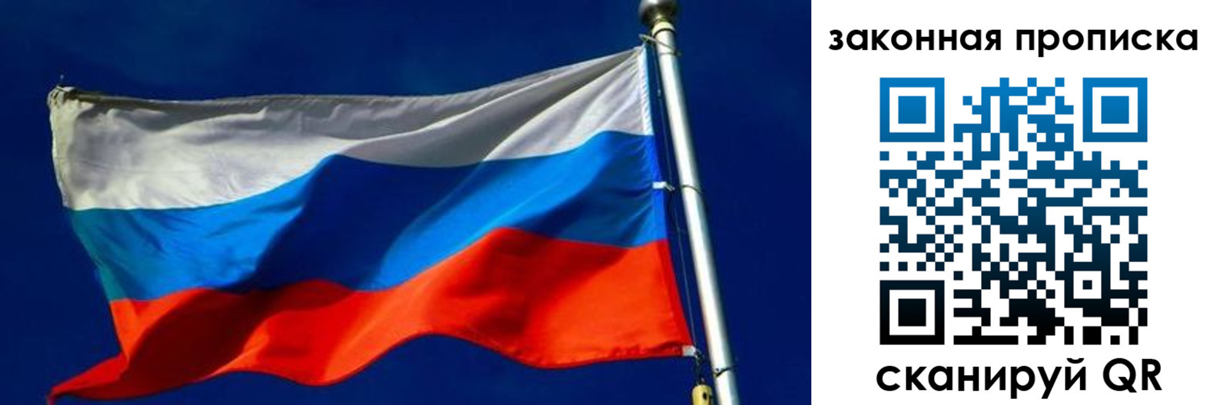 временная регистрация для школы в Зее
