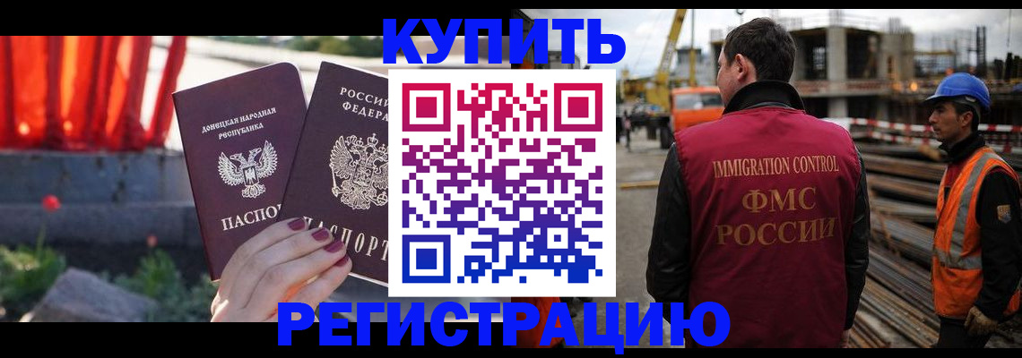 временная регистрация госуслуги в Зее