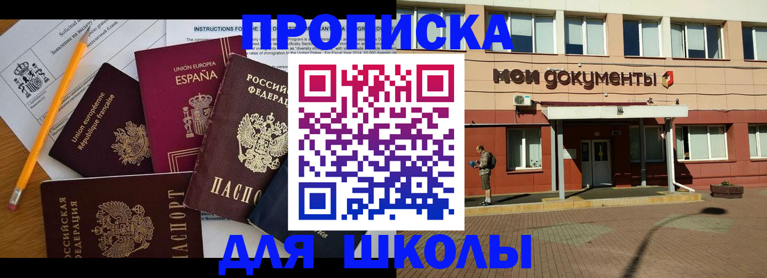 временная регистрация собственник в Зее