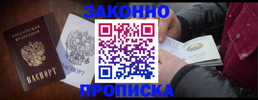 миграционный учет в Зее
