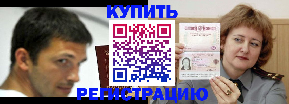 регистрация в Зее