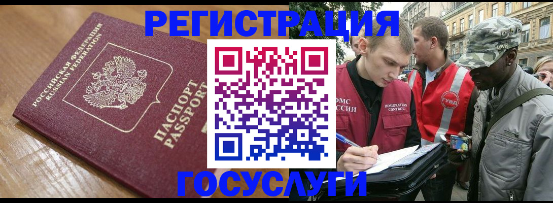 купить прописку в Зее