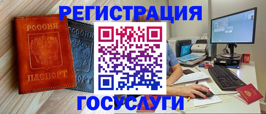 где прописаться в Зее