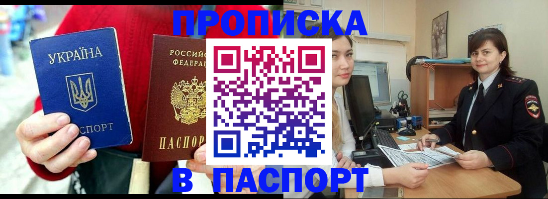 найти адрес прописки в Зее
